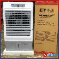 Máy làm mát Motoko HA-2000 270W 20.000m3/h Máy làm mát TOMOKO HA-2000 270W